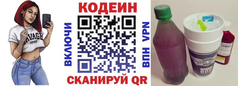 KRAKEN ссылка  Городище  Codein Purple Drank  наркотики 