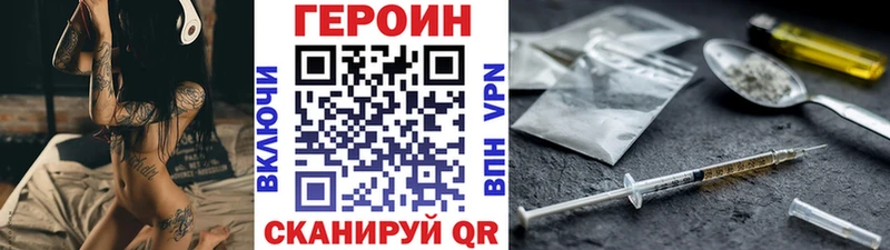 Героин VHQ  продажа наркотиков  KRAKEN tor  Городище 
