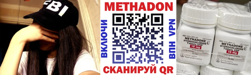 Метадон VHQ Городище
