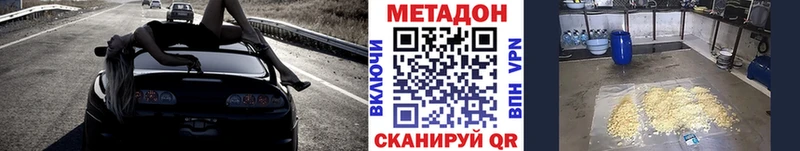МЕТАДОН VHQ  Городище 